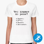 Женская спортивная футболка