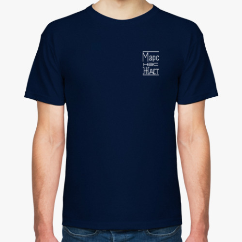 Футболка 'Марс нас ждет'