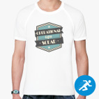 Мужская спортивная футболка