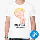 Мужская спортивная футболка