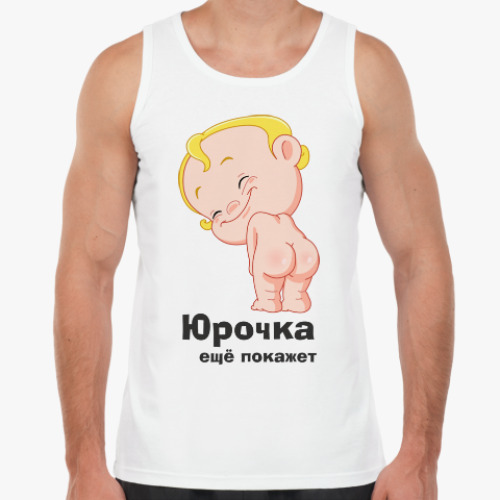 Майка с принтом Юрочка ещё покажет