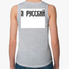 Женская майка