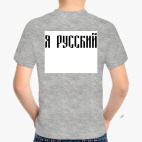 Детская футболка