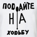 Теория ложек