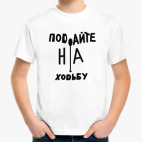 Детская футболка