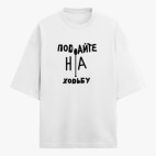 Футболка оверсайз