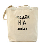 Холщовая сумка