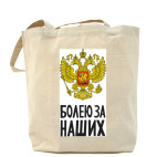 Холщовая сумка