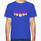 Мужская футболка