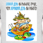 НА РЫБАЛКЕ ЛУЧШЕ