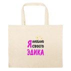 Большая сумка шоппер