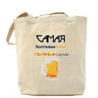 Холщовая сумка