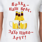 Водка - враг