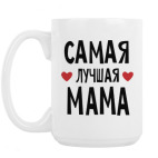 Кружка 420 мл