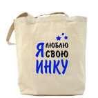 Холщовая сумка