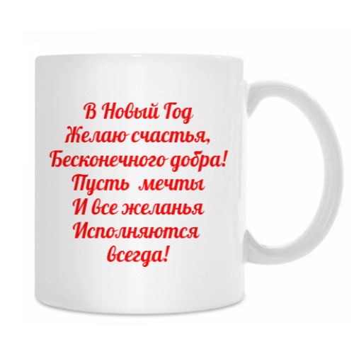 Кружка с принтом Елочка с мышкой и снегирем