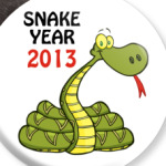 Змеиный год