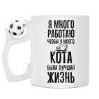 Кружка с футбольным мячиком