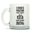 Кружка матовая