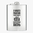 Фляжка стальная