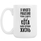 Кружка 420 мл