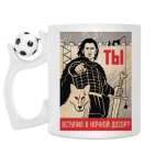 Кружка с футбольным мячиком