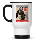 Кружка-термос