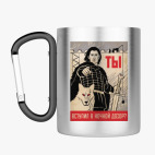 Кружка с карабином