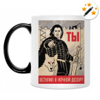 Кружка-хамелеон