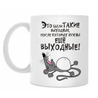 Кружка 330 мл