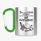 Кружка с карабином