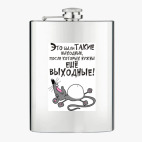 Фляжка стальная
