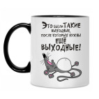 Кружка двухцветная