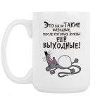 Кружка 420 мл