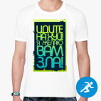 Мужская спортивная футболка