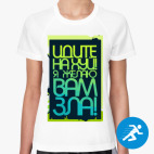 Женская спортивная футболка