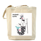 Рыбий Царь Леонид