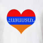I love Armenia