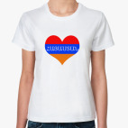 I love Armenia