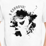 Я свинячу! Мастхэв для неаккуратных детей