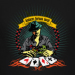 Счастье сопутствует смелым