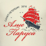  Алые Паруса 2016