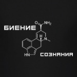 Биение сознания