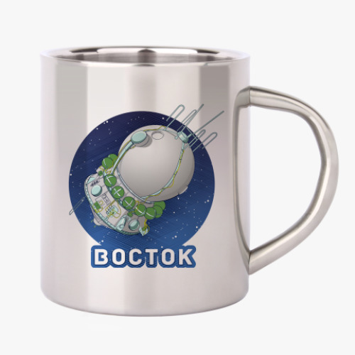 Кружка металлическая с принтом Восток (космический корабль)