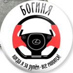 Богиня за рулём Lexus!