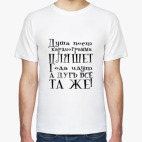 Душа поет. Кардиограмма пляшет