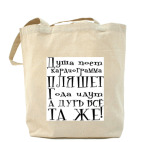 Холщовая сумка