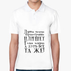 Мужская рубашка поло