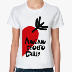 Люблю своего Сашу