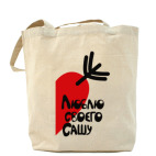 Холщовая сумка